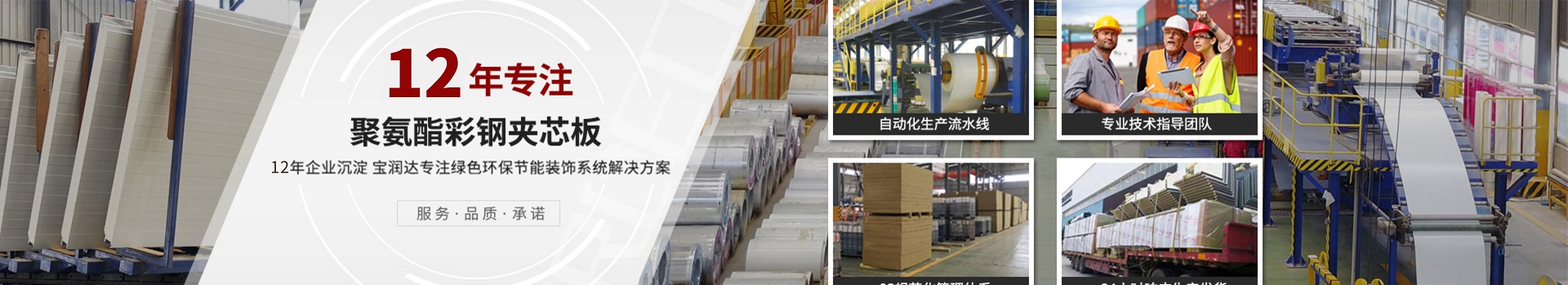 聚氨酯封邊玻璃絲棉板